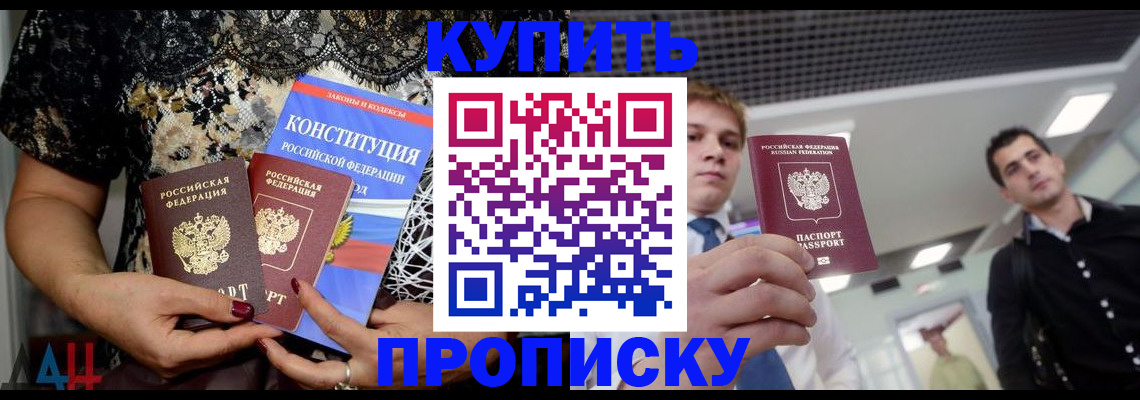 временная регистрация собственник в Северобайкальске